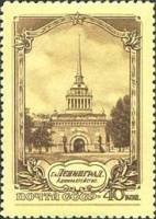 1953-020 Марка СССР Адмиралтейство (Жёлтый фон, коричневая) 23 ноября  Виды Ленинграда I Θ
