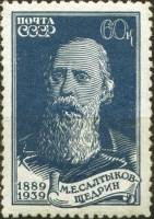 1939-41  Марка СССР Портрет (Синяя)  М.Е. Салтыков-Щедрин 50 лет со дня смерти II Θ
