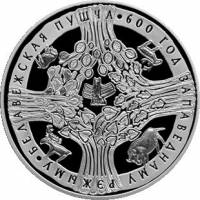 () Монета Беларусь 2009 год 1  ""    AU