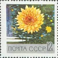 (1969-035) Марка СССР "Георгин Листопад"   Главный ботанический сад Академии наук в Москве III O