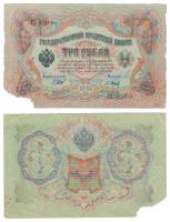 Барышев П.К. Банкнота Россия 1905 год 3 рубля   1917-18 гг, Шипов И.П., Серия АО-ДА, РСФСР F