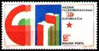 (1975-017) Марка Венгрия "Аллегория"    30-летие освобождения Венгрии - плакаты II Θ