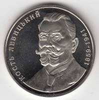 135 Монета Украина 2009 год 2 гривны Кость Левицкий 150 лет со дня рождения  Нейзильбер  PROOF