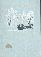 Книга Стихотворения 1977 Д. Веневитинов Киев Твёрдая обл. 127 с. С ч/б илл
