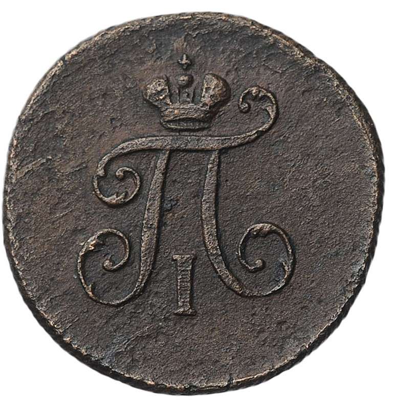 (1800, ЕМ) Монета Россия-Финдяндия 1800 год 1/4 копейки   Полушка Медь  UNC