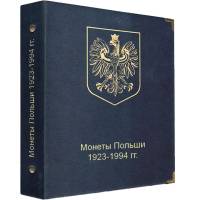 Альбом "Коллекционер" для монет Польши 1923-1994 гг. Производство Россия