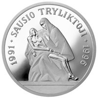 () Монета Литва 1996 год 50 лит ""   AU