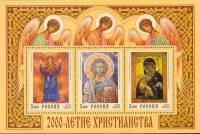 2000-006-8  Блок Россия Иконы  2000-летие христианства II O