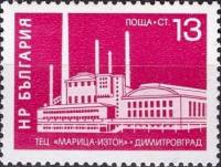 (1971-065) Марка Болгария "Завод в Димитровграде"   Социализм (Стандартный выпуск) III Θ