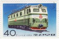 (1976-109) Марка Северная Корея "Электровоз Пулгунги 2"   Локомотивы III O