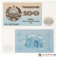 (1992) Банкнота Узбекистан 1992 год 100 сум "Регистан"   UNC
