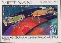 (1978-048) Марка Вьетнам "Стыковка в космосе"   20 лет освоения космоса III Θ