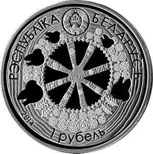 () Монета Беларусия 2014 год   &quot;&quot;   Серебрение  UNC