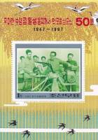 (№1997-372) Блок марок Корея Северная 1997 год "Ким Ир сен проверяет статью посадки риса машина", Га