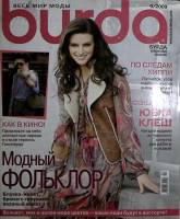 Журнал Burda 2009 №09 сентябрь Москва Мягкая обл. + Выкройки 96 с. С цв илл