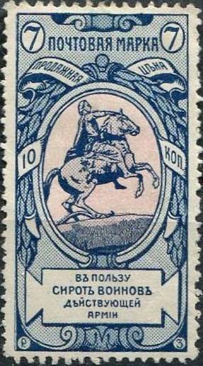(1904-10) Марка Россия &quot;Памятник Петру I&quot; Перф греб 12:12½    1904 год, Декабрь II O