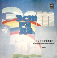 Пластинка виниловая , Всегда мало времени Мелодия 300 мм. Excellent