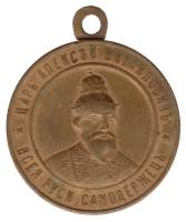 1898 Медаль Россия 1898 год Симбирск 250 лет  Латунь  XF