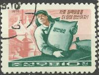 (1970-024) Марка Северная Корея "Строитель"   Восстановление экономики III O