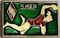 Значок Знак СССР "Киев" На булавке 