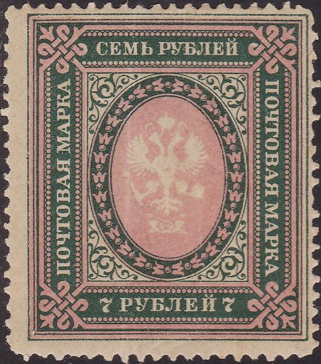 (1917-06a) Марка Россия &quot;Двойная рамка&quot; 1917 год Без ВЗ, Верт МС, Перф.лин 13½    1917 год, Март II 