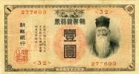 (№1911P-17a) Банкнота Корея 1911 год "1 Yen"