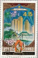 (1982-010) Марка Северная Корея "Небоскребы Пхеньяна"   70 лет со дня рождения Ким Ир Сена III Θ