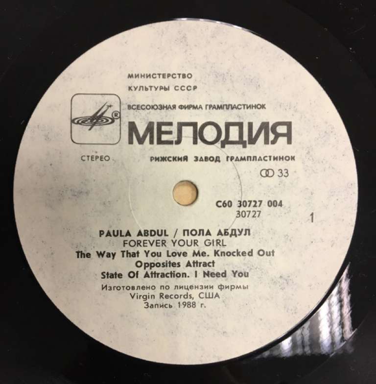 Пластинка виниловая , Forever your girl Мелодия 300 мм. (Сост. на фото)