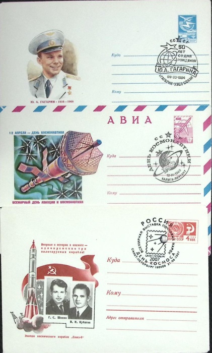 Разные года- * СССР День Космонавтики   ,  Марка
