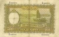 (№1959P-67a.2) Банкнота Гонконг 1959 год "500 Dollars"