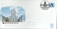 2010-год  Конверт маркиров. литю А + сг СССР Смольный собор, 175 лет   , Печать ПД Марка