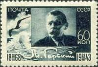 1943-24  Марка СССР Портрет (Синяя)  М.Горький. 75 лет со дня рождения I O