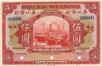(№1921P-S136s) Банкнота Китай 1921 год "5 Dollars"
