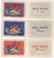 1964-год Серия Набор марок 3 шт СССР Всемирный форум солидарности молодёжи и студентов   , III O