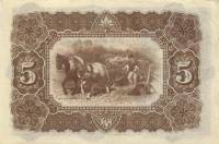 (№1899P-A6) Банкнота Болгария 1899 год "5 Leva Srebro"