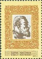 1987-007 Марка СССР Портрет  Карлис Миесниекс. 100 лет со дня рождения III Θ