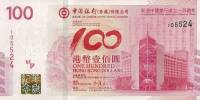 (№2012P-346a.2) Банкнота Гонконг 2012 год "100 Hong Kong Dollars"
