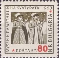 (1961-021) Марка Болгария "Фреска в церкви Бояна"   Музеи и памятники болгарской культуры II Θ