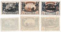 1945-70 71 73 Серия Набор марок 3 шт СССР  Тыл - фронту III O