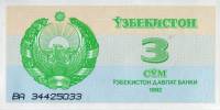 () Банкнота Узбекистан 1992 год 3  ""   UNC