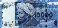 (,) Банкнота Казахстан 2003 год 10 000 тенге "Аль-Фараби"   UNC
