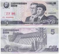 (2002 Образец) Банкнота Северная Корея 2002 год 5 вон "Инженеры"   UNC