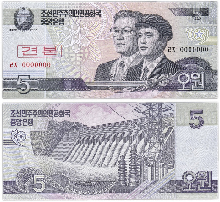 (2002 Образец) Банкнота Северная Корея 2002 год 5 вон &quot;Инженеры&quot;   UNC