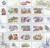 2000-086-97  Лист (12 м 3х4) Россия Техника  XX век. Техника III O