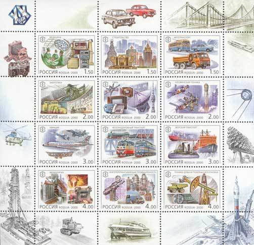 2000-086-97  Лист (12 м 3х4) Россия Техника  XX век. Техника III O