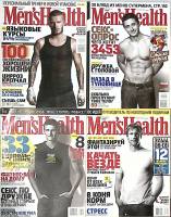 Набор журналов (4 шт) Men's Health 2008 № 9, 10, 11, 12 Москва Мягкая обл.  с. С цв илл