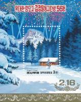 (№1998-380) Блок марок Корея Северная 1998 год "Ким Чен Il039s Родина", Гашеный