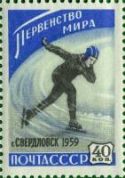 1959-005 Марка СССР Конькобежец (Син)   ЧМ по конькобежному спорту среди женщин I Θ