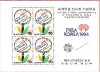 (№1984-495) Блок марок Корея Южная 1984 год "Эмблема под лупой", Гашеный