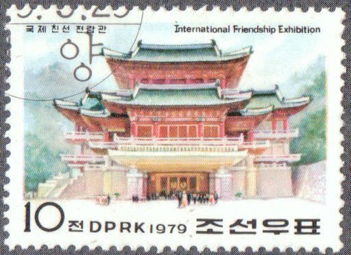 (1979-043) Марка Северная Корея &quot;Выставочный павильон&quot;   Международная выставка дружбы III Θ